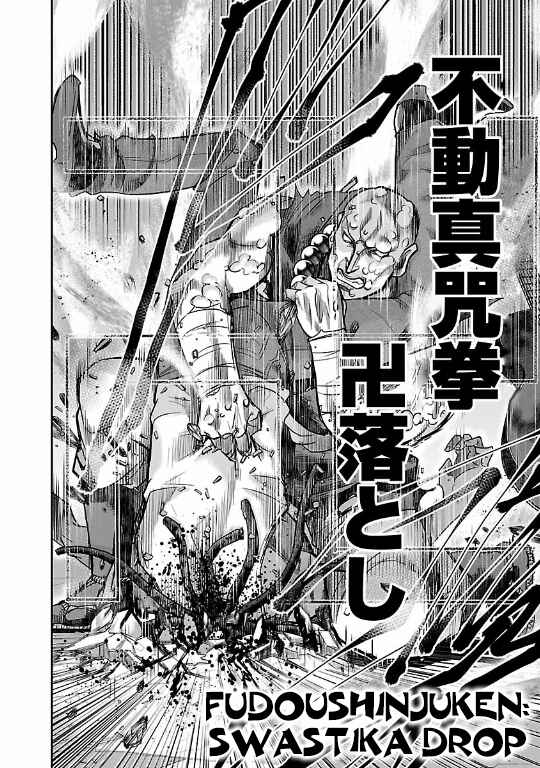 Page 34 Chapter 12 The Front of Superman