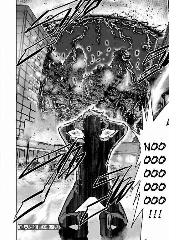 Page 42 Chapter 16 The Front of Superman