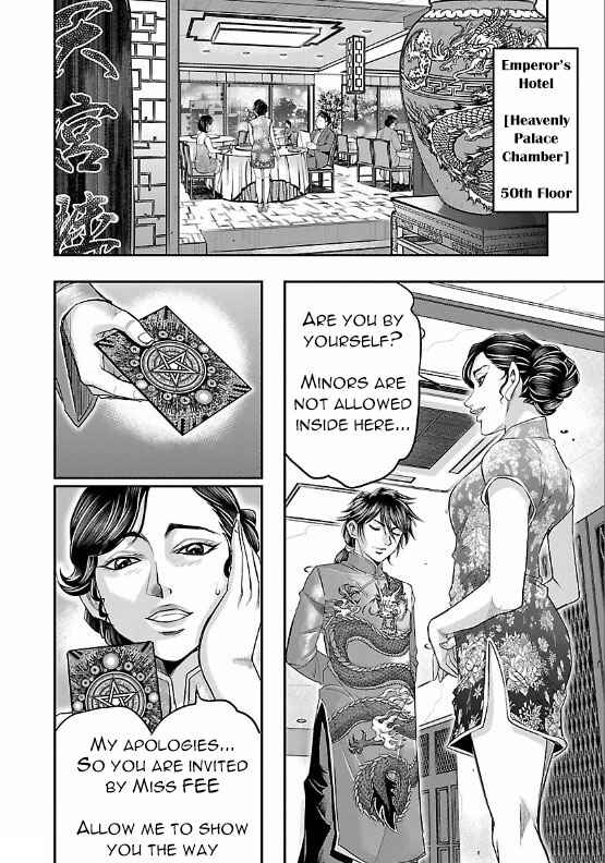 Page 4 Chapter 7 The Front of Superman