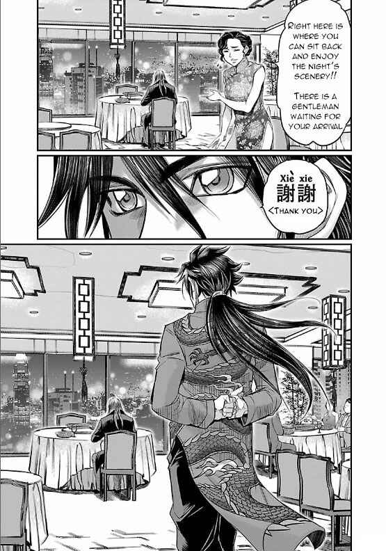 Page 5 Chapter 7 The Front of Superman