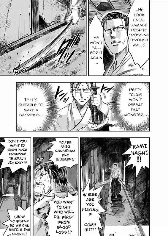 Page 11 Chapter 4 The Front of Superman
