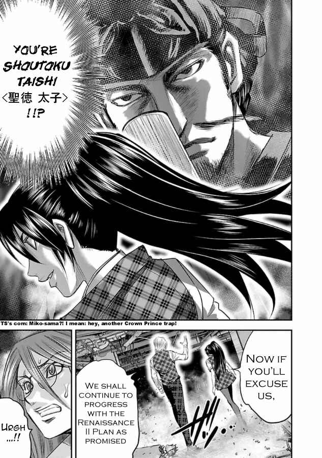 Page 17 Chapter 28 The Front of Superman