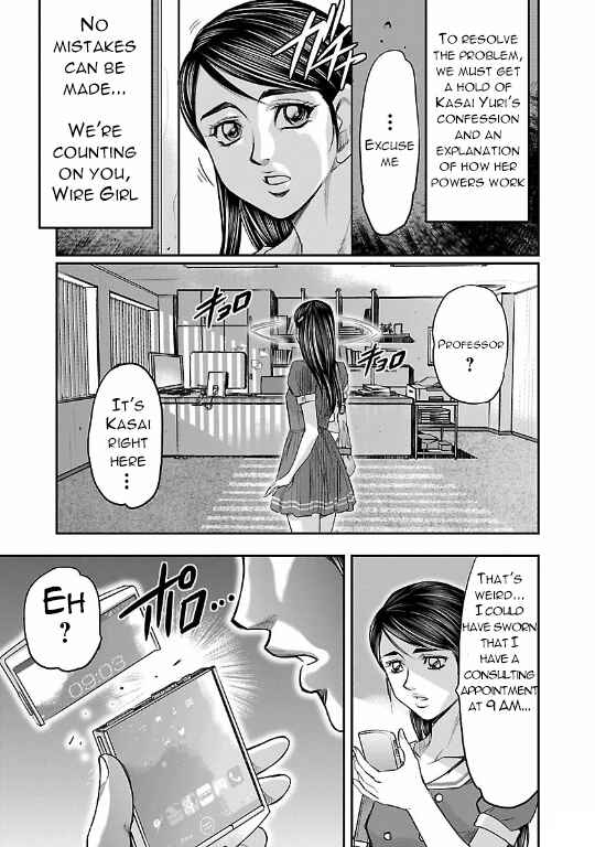 Page 25 Chapter 9 The Front of Superman