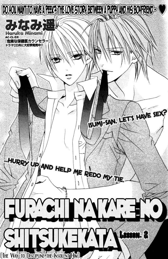 Page 1 Chapter 2 Furachi na Kare no Shitsukekata