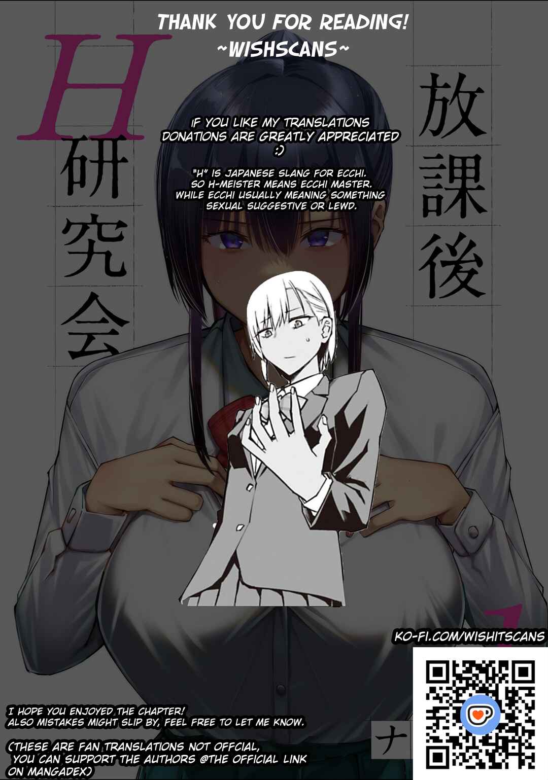Page 21 Chapter 5 Houkago H Kenkyuu Kai