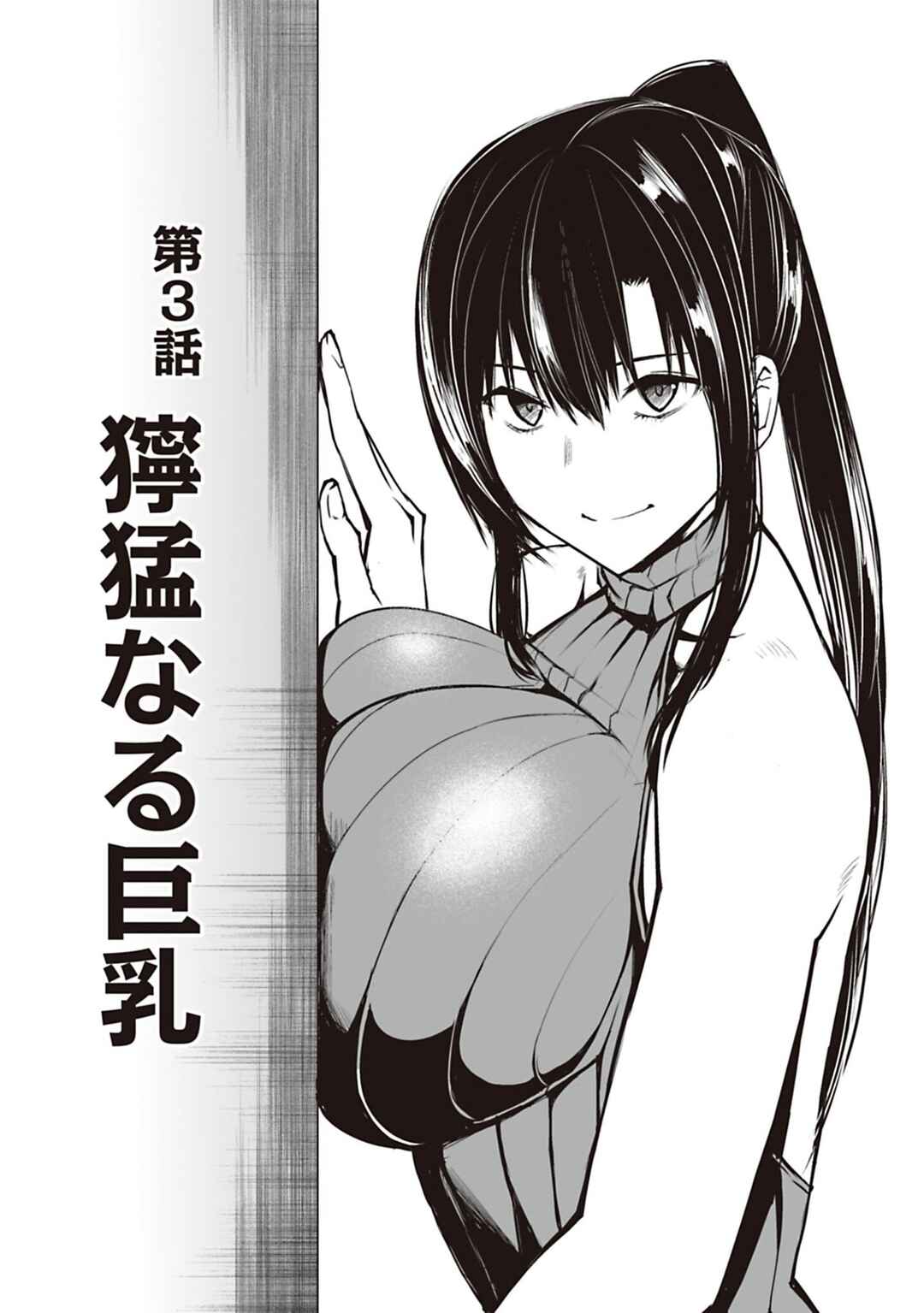 Page 1 Chapter 3 Houkago H Kenkyuu Kai