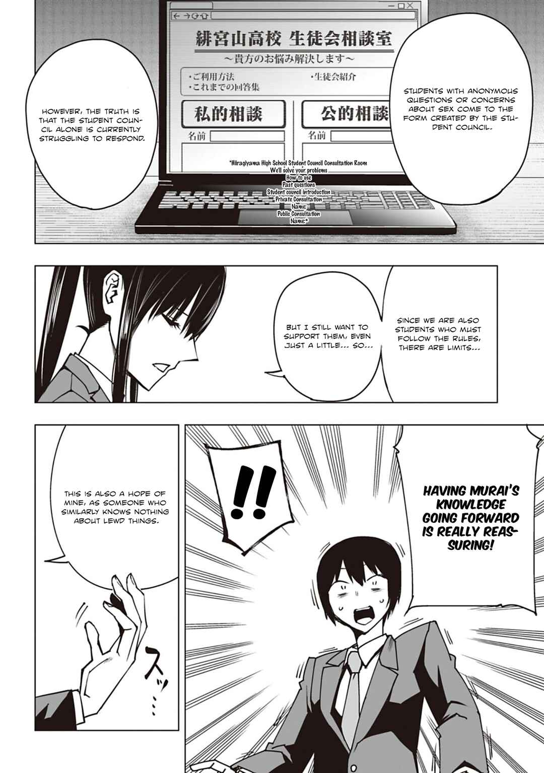Page 26 Chapter 2 Houkago H Kenkyuu Kai