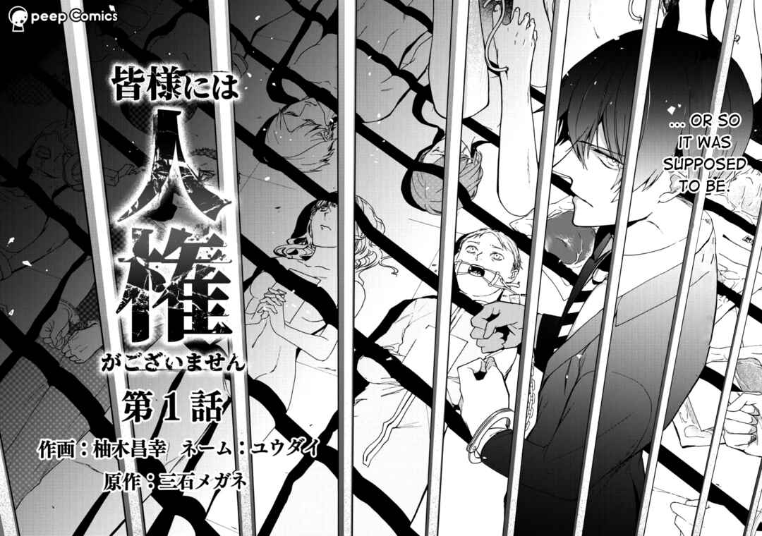 Page 5 Chapter 1 Minasama ni wa Jinken ga Gozaimasen