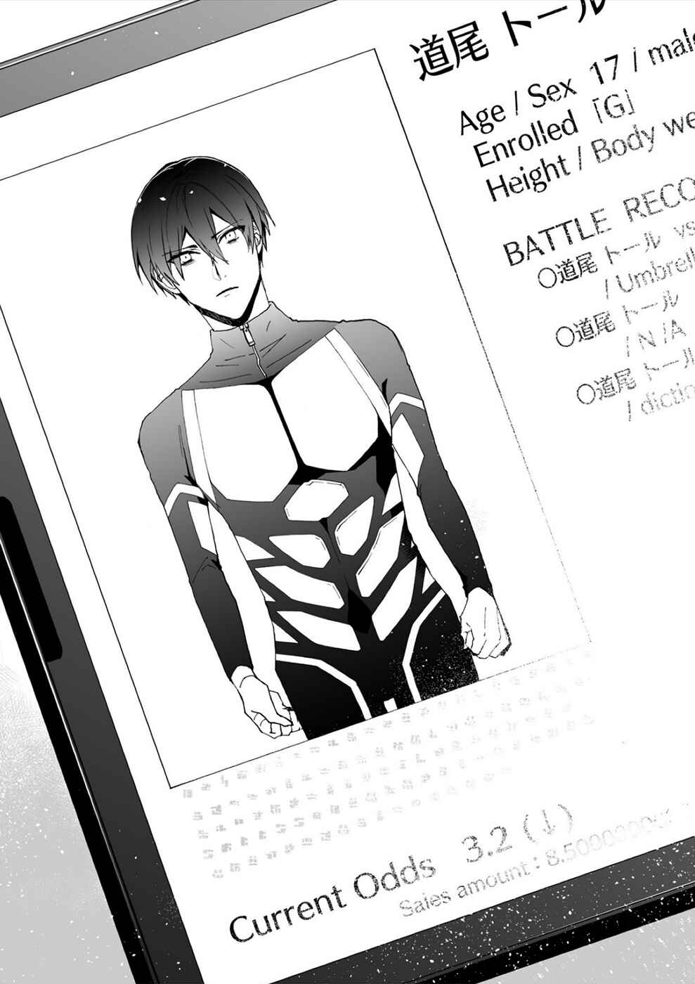 Page 12 Chapter 17 Minasama ni wa Jinken ga Gozaimasen