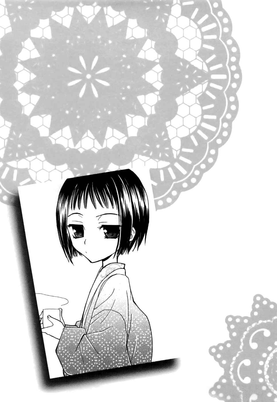 Page 14 Chapter 7 Lily-colored Spiral