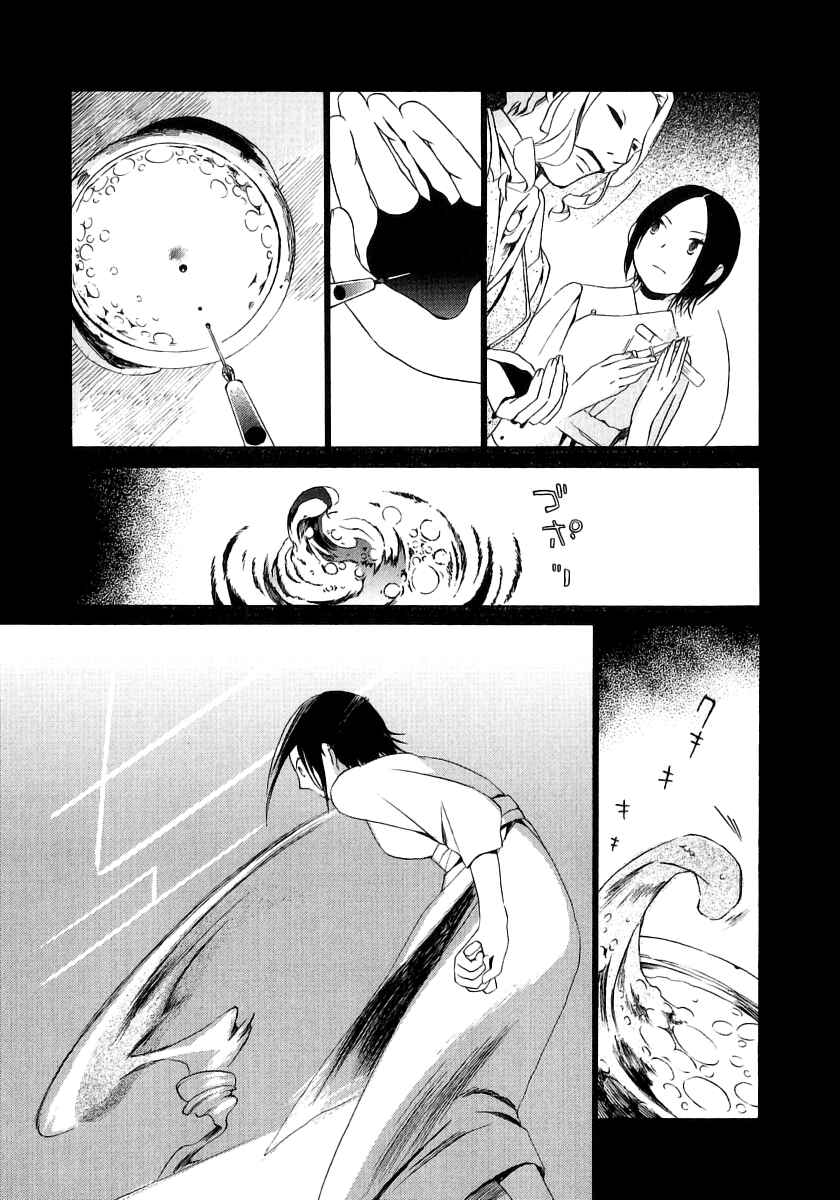Page 11 Chapter 12 Junkie Fiction