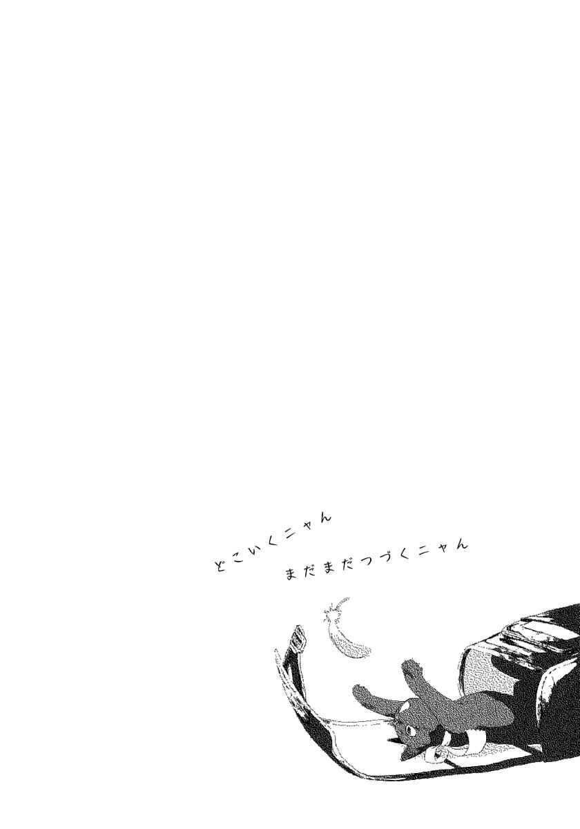 Page 31 Chapter 7 Junkie Fiction