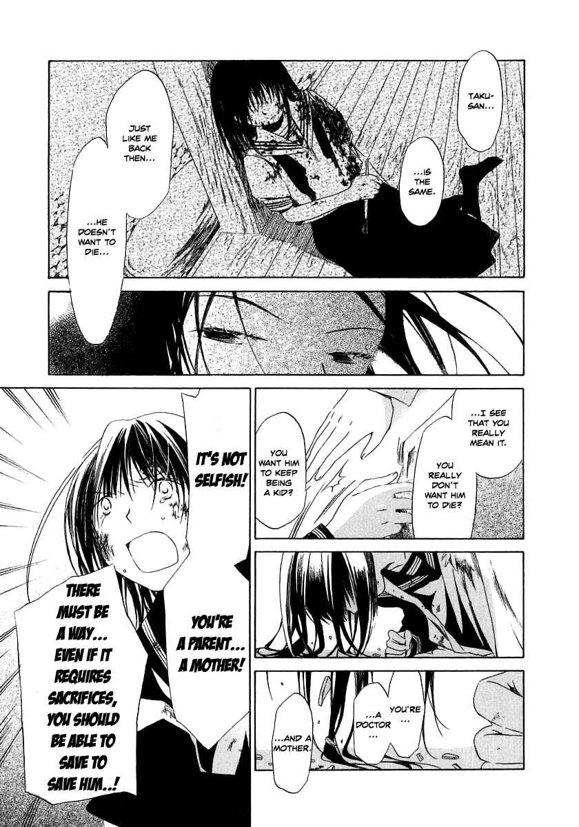 Page 24 Chapter 14 Junkie Fiction
