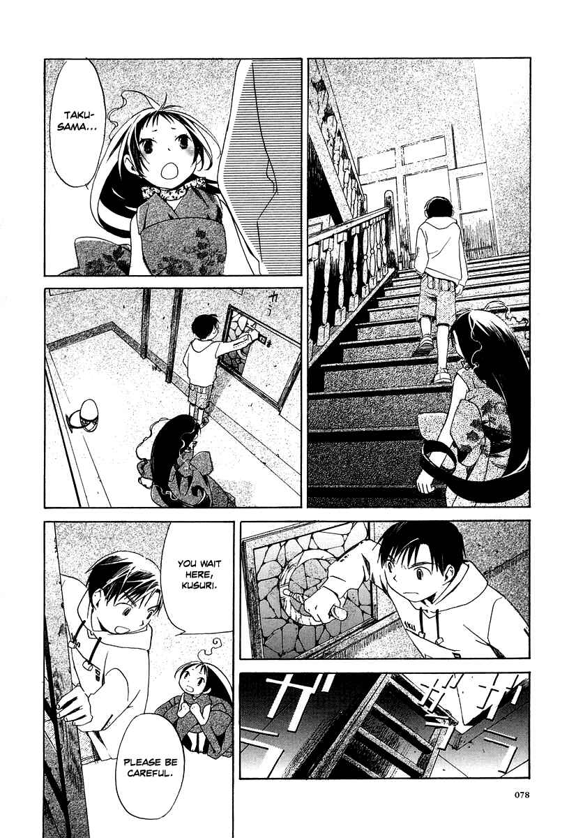 Page 12 Chapter 3 Junkie Fiction