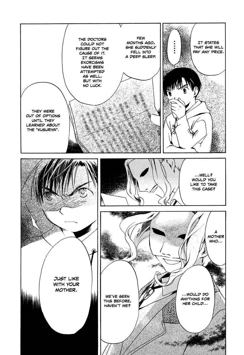 Page 17 Chapter 3 Junkie Fiction
