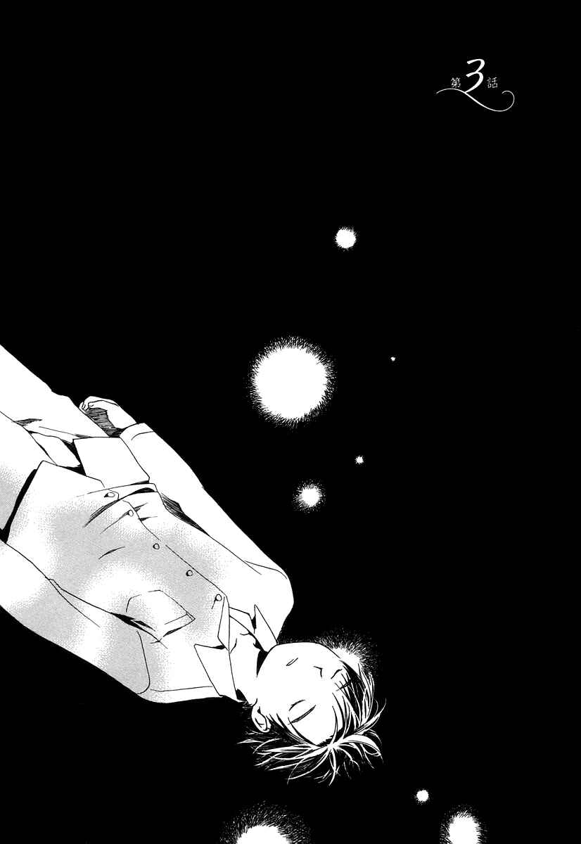Page 3 Chapter 3 Junkie Fiction