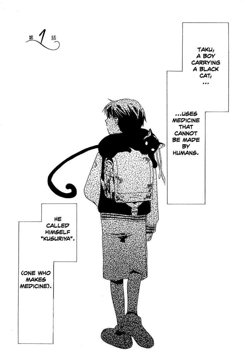 Page 9 Chapter 1 Junkie Fiction