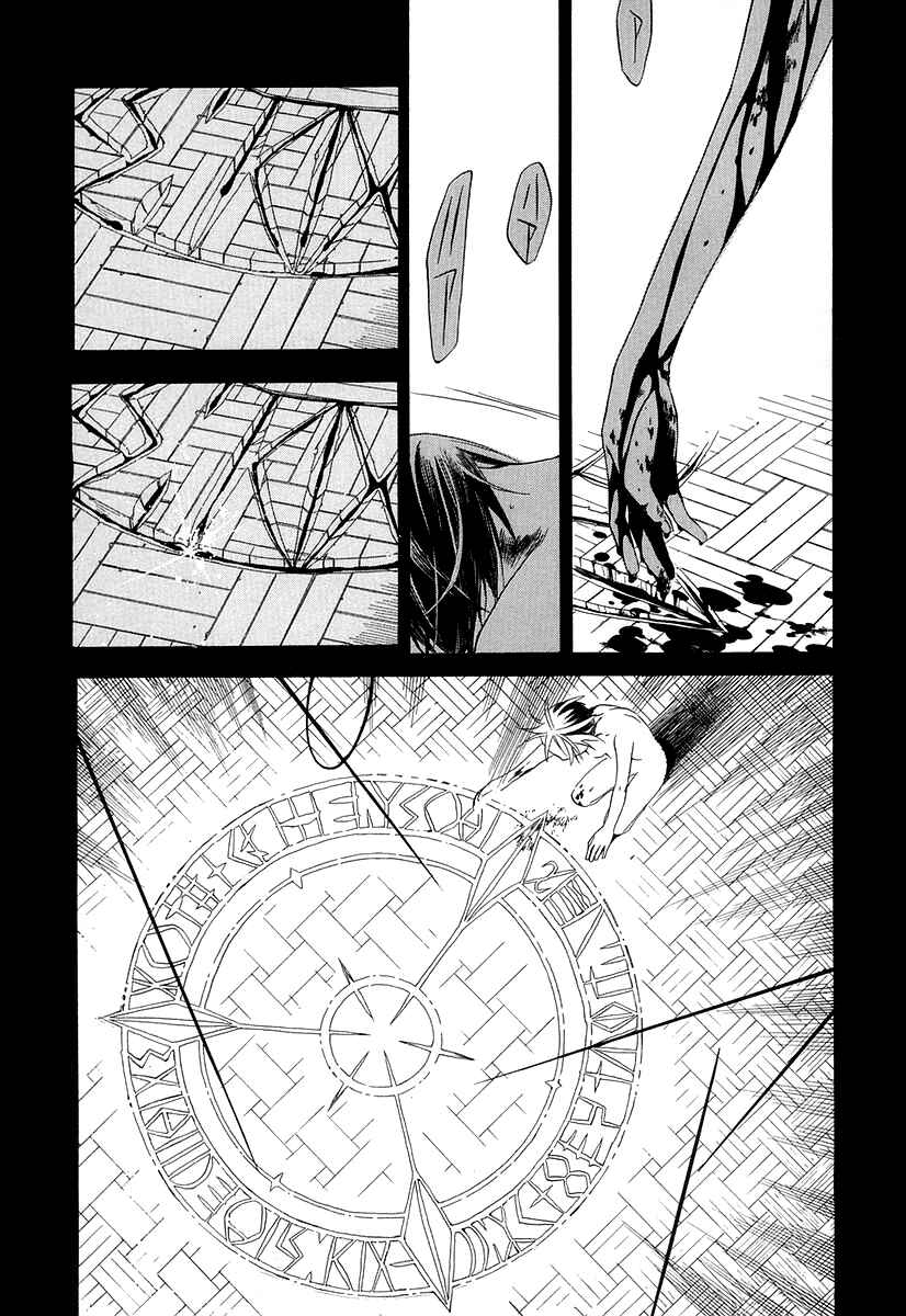 Page 15 Chapter 4 Junkie Fiction