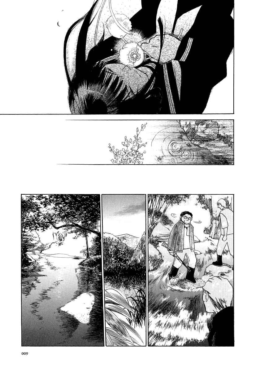 Page 14 Chapter 6 Junkie Fiction