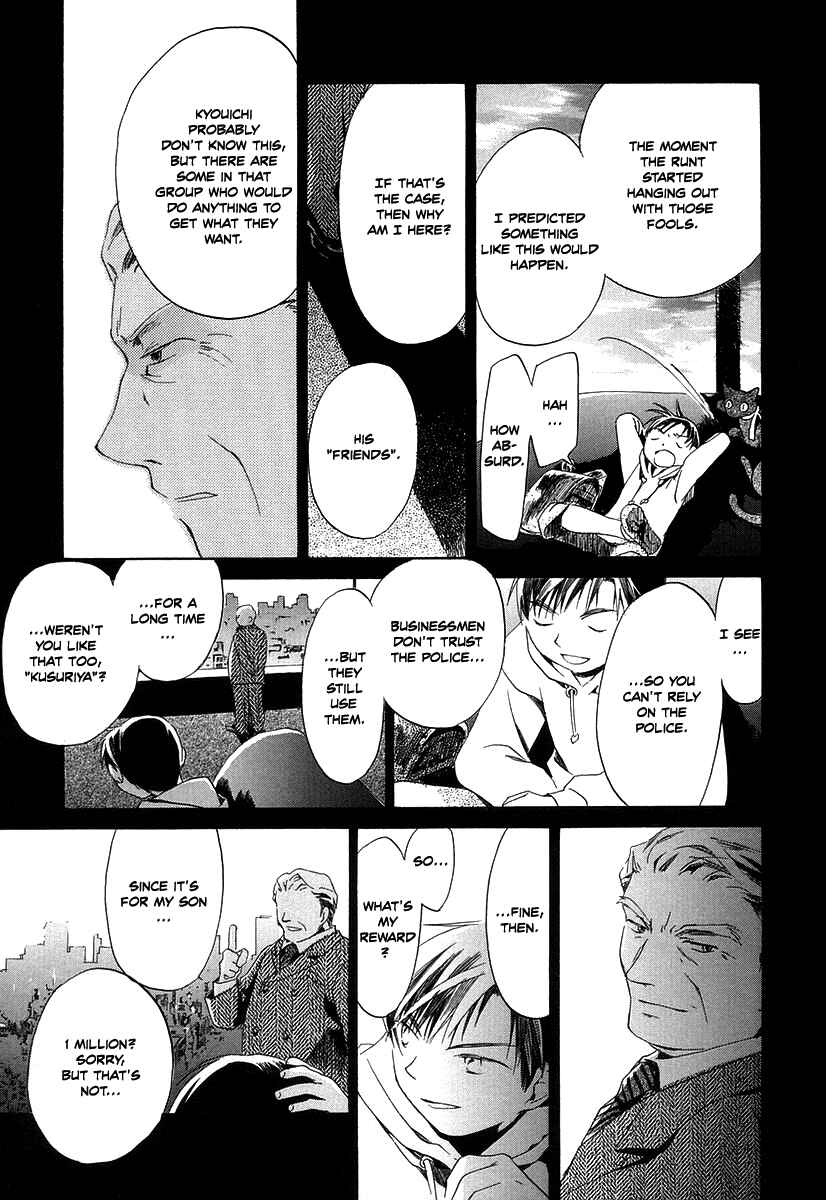 Page 26 Chapter 2 Junkie Fiction