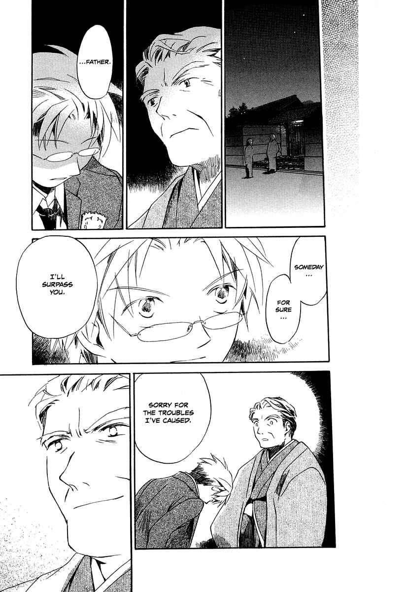 Page 32 Chapter 2 Junkie Fiction