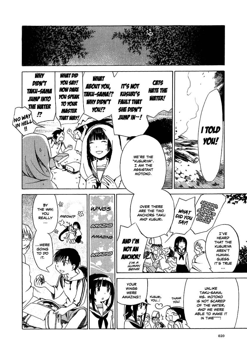 Page 24 Chapter 11 Junkie Fiction