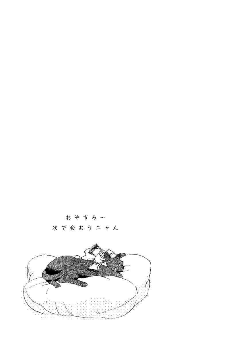 Page 33 Chapter 10 Junkie Fiction
