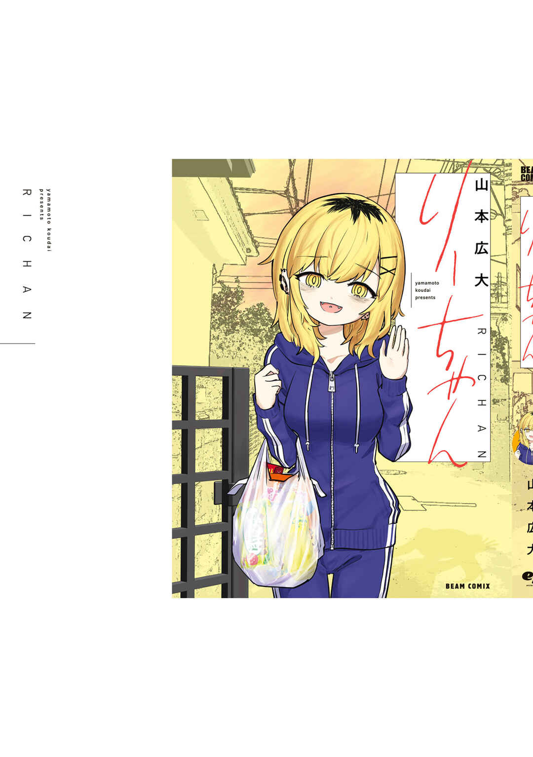 Page 23 Chapter 168 Ri-chan