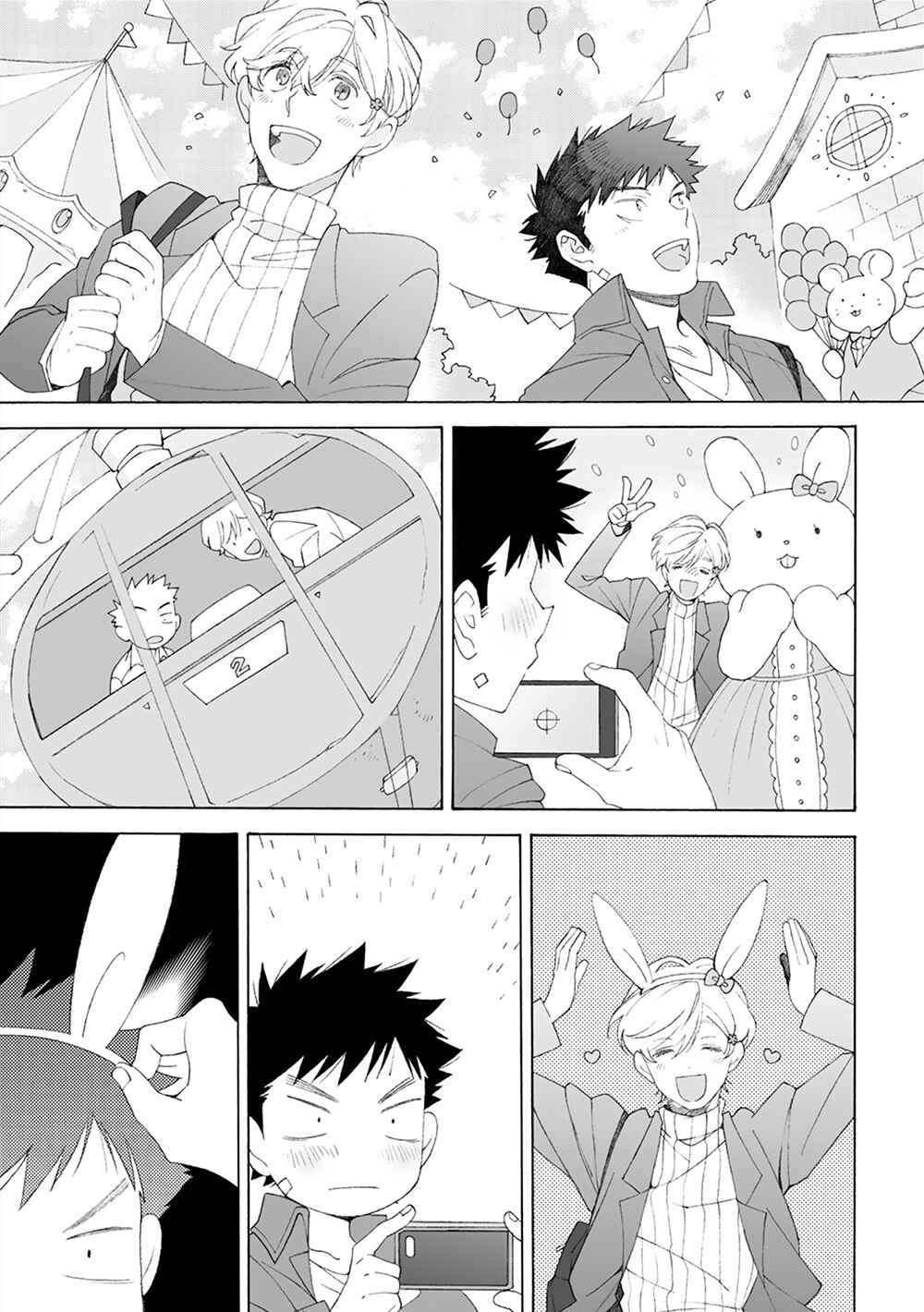 Page 23 Chapter 5 Dekoboko Sugar Days