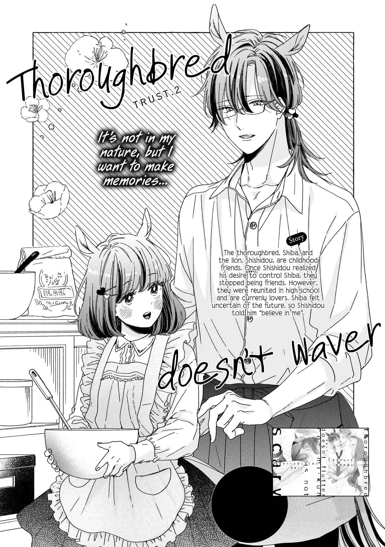 Page 3 Chapter 2 Thoroughbred wa Yuruganai