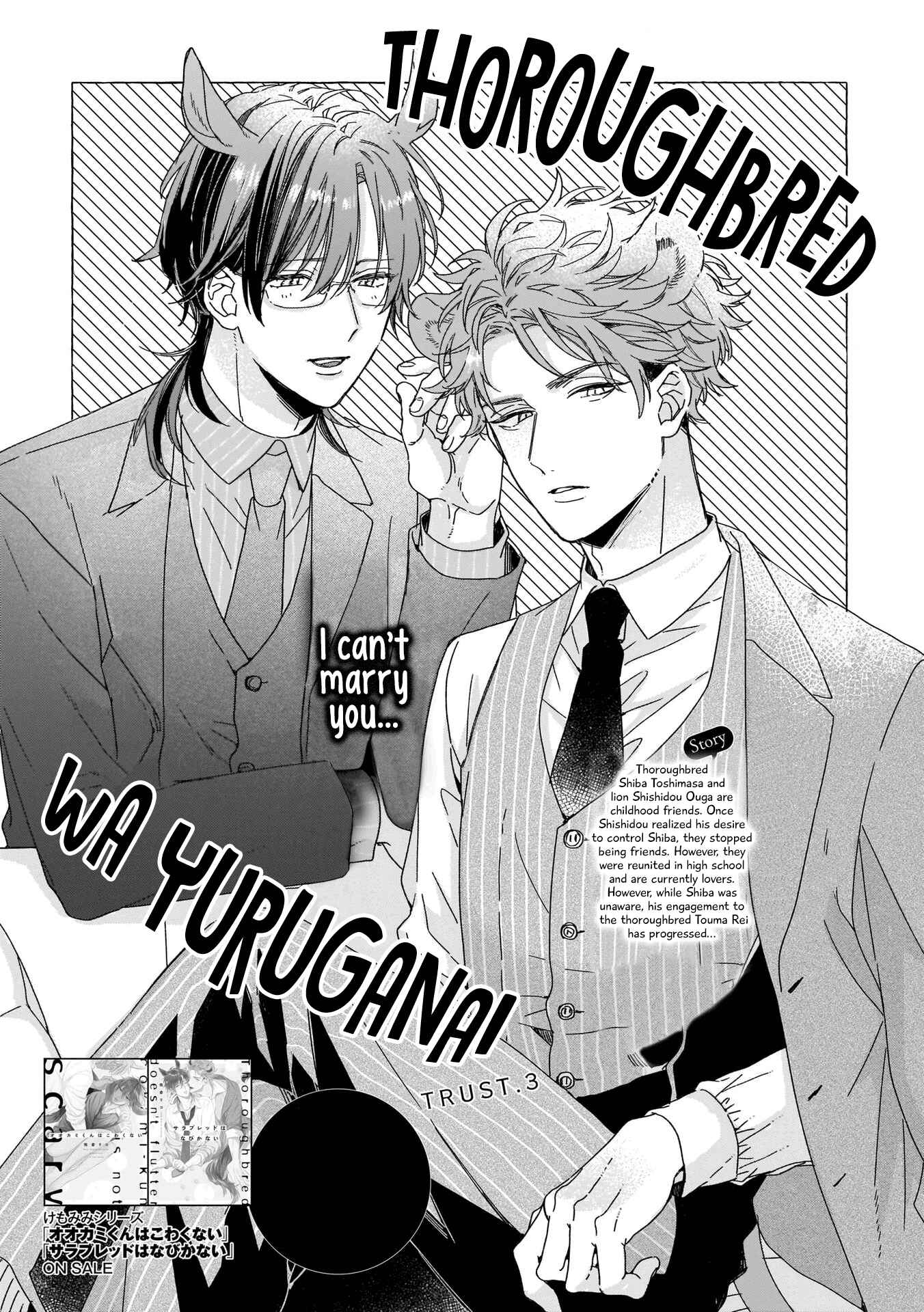 Page 2 Chapter 3 Thoroughbred wa Yuruganai