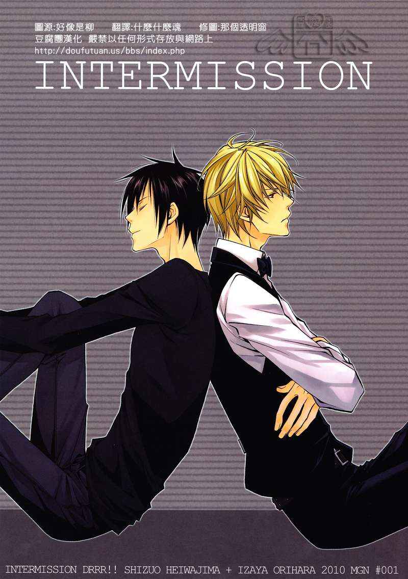 Page 1 Chapter Unknown_c1ed Durarara!! - INTERMISSION (Doujinshi)