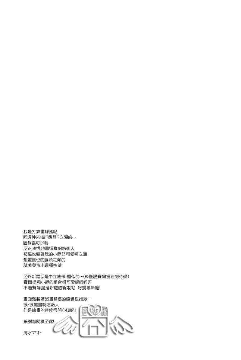 Page 40 Chapter Unknown_c1ed Durarara!! - INTERMISSION (Doujinshi)