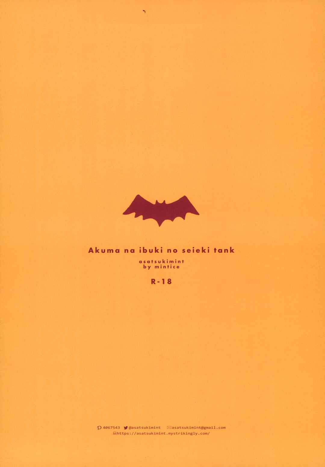 Page 22 Chapter Unknown_2a72 Blue Archive - Devilish Ibukis Semen Tank
