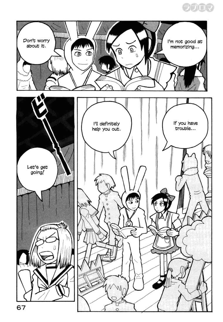 Page 18 Chapter 7 Love Roma