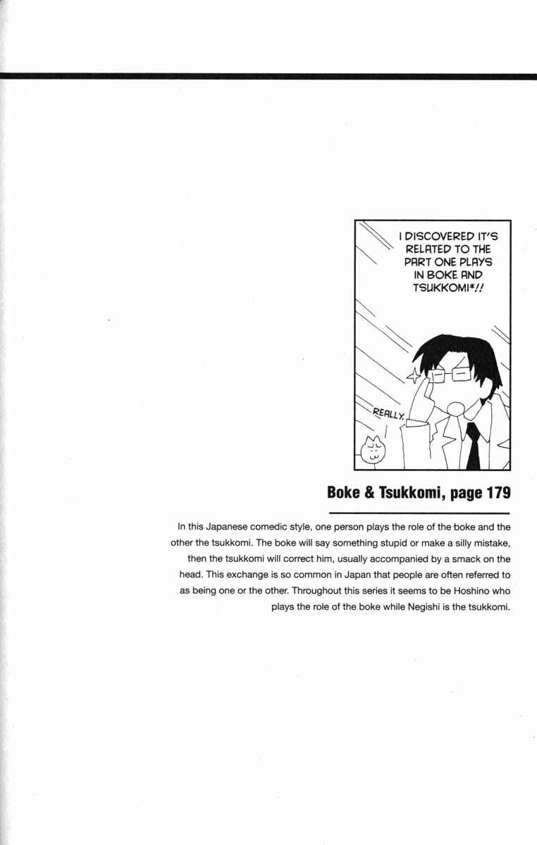 Page 33 Chapter 25 Love Roma