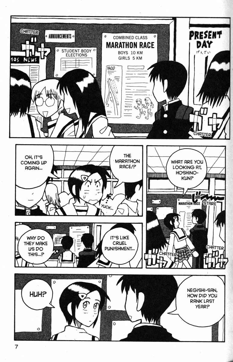 Page 12 Chapter 19 Love Roma