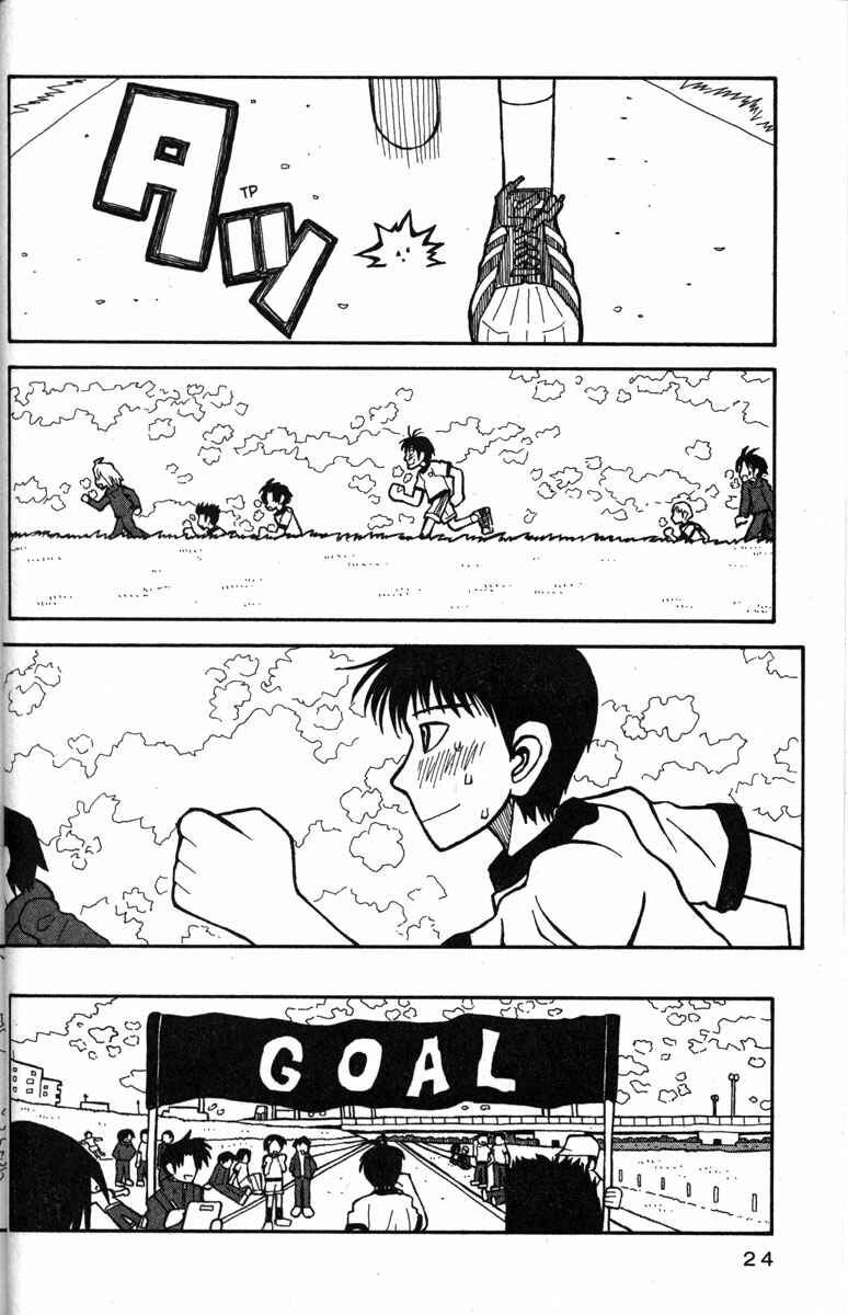 Page 29 Chapter 19 Love Roma