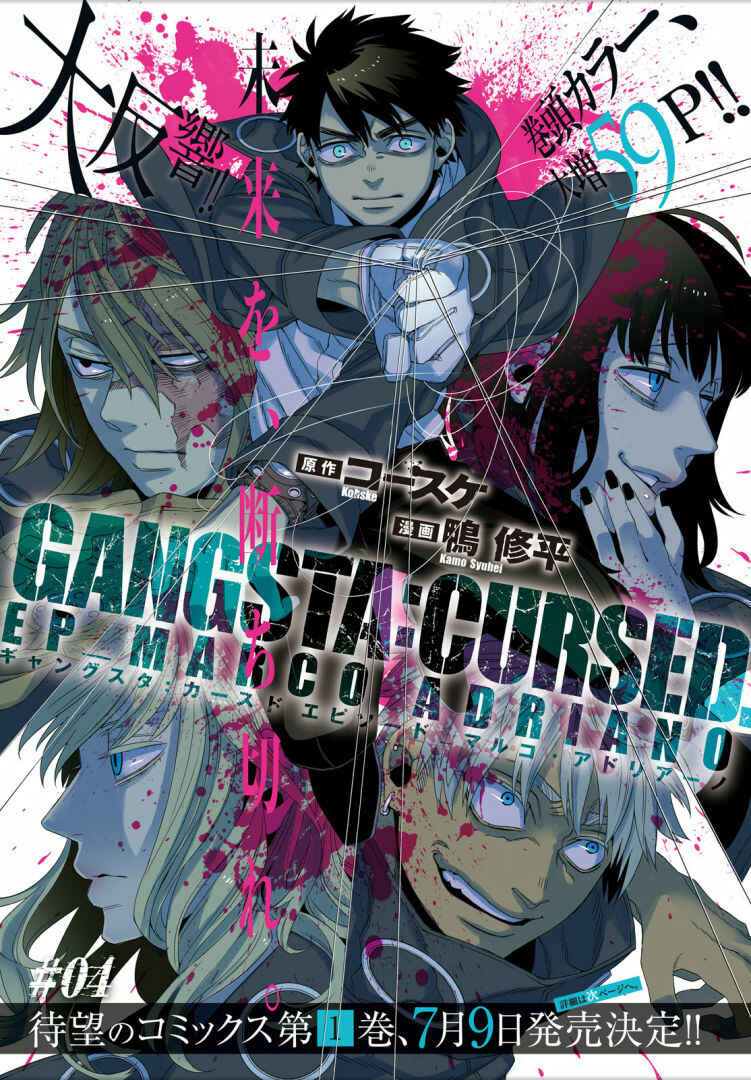 Page 1 Chapter 4 Gangsta: Cursed. - EP_Marco Adriano