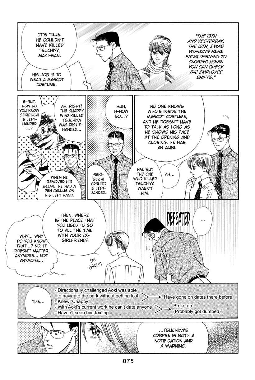 Page 11 Chapter 6 Himitsu - The Top Secret