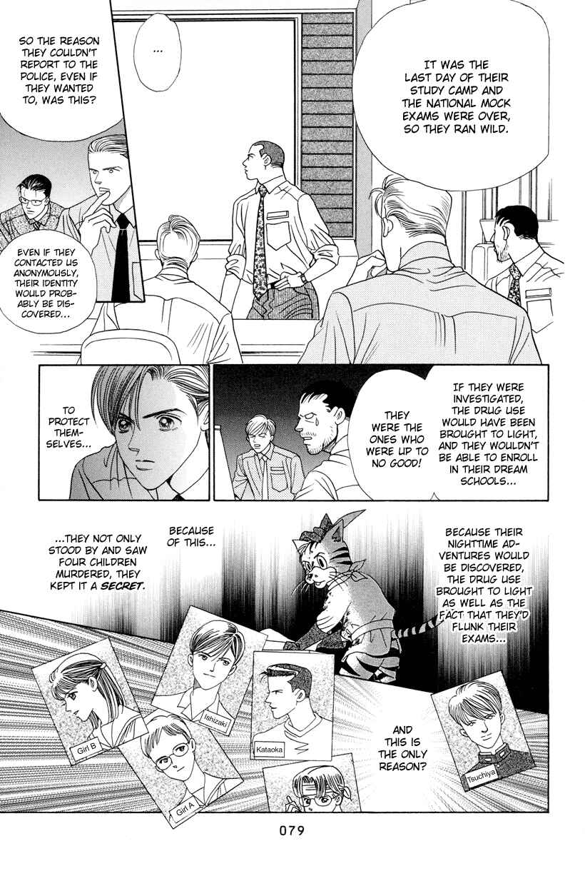 Page 15 Chapter 6 Himitsu - The Top Secret