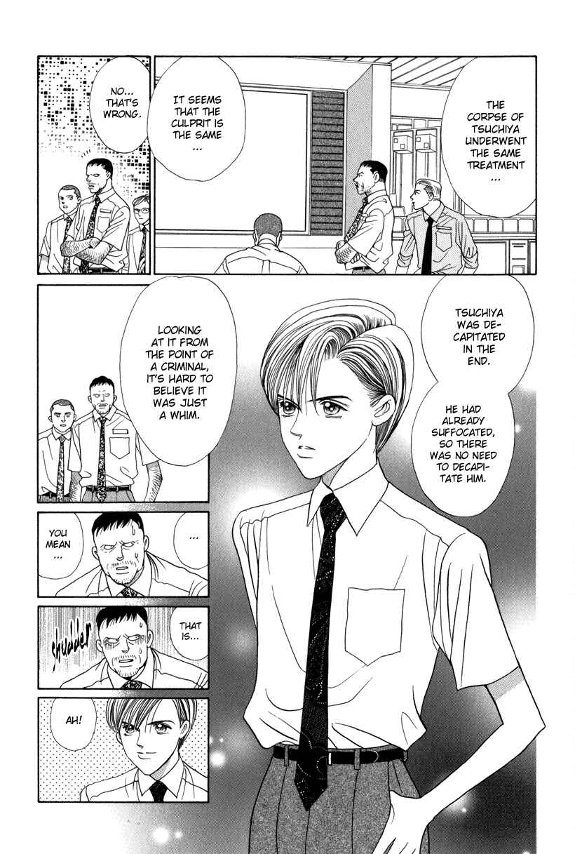 Page 3 Chapter 6 Himitsu - The Top Secret