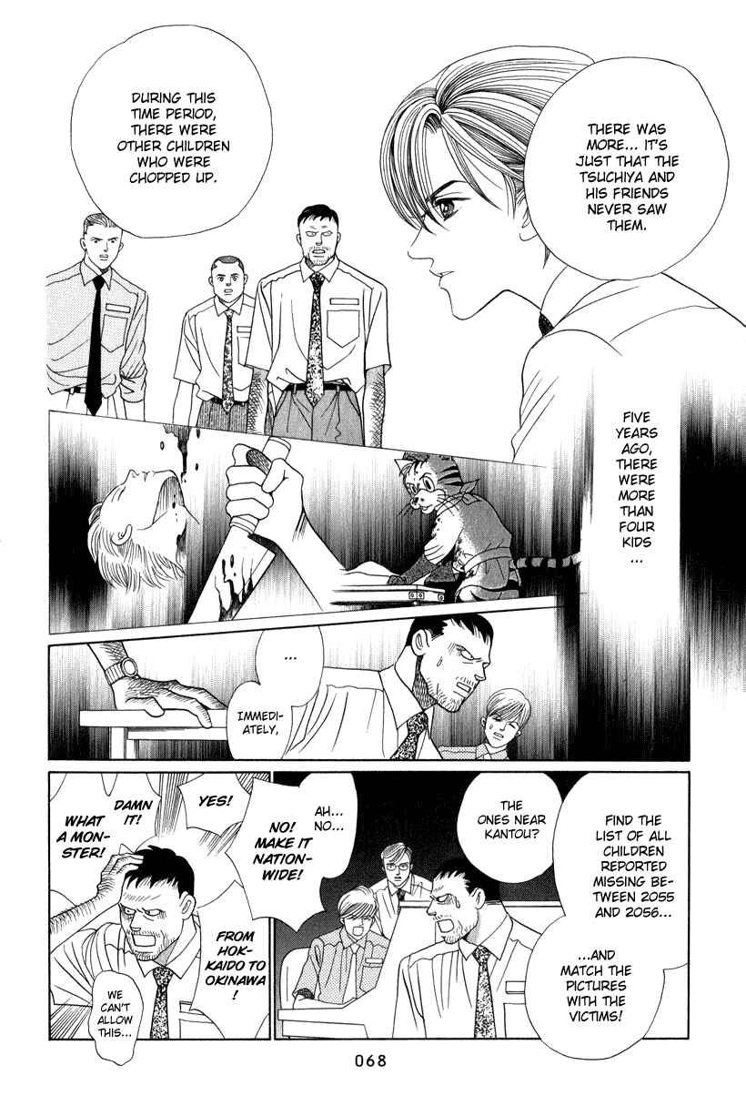 Page 4 Chapter 6 Himitsu - The Top Secret