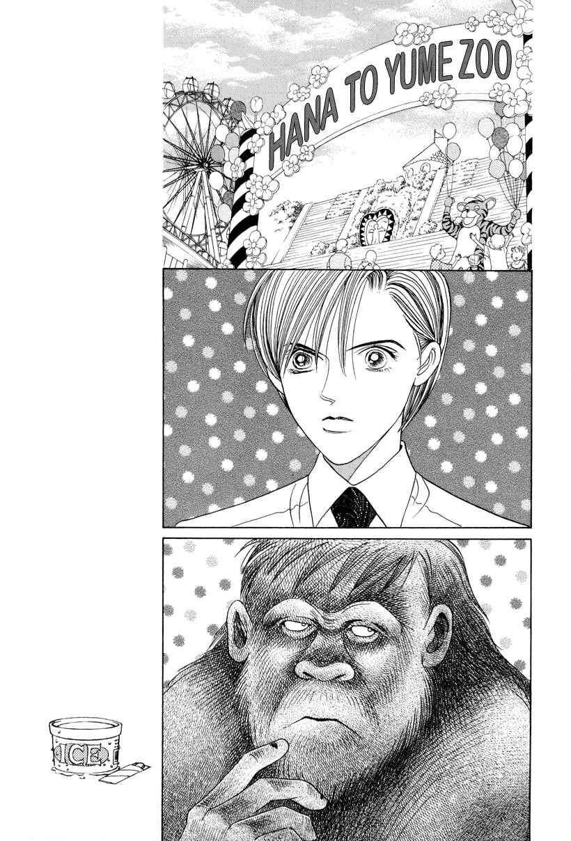 Page 7 Chapter 6 Himitsu - The Top Secret