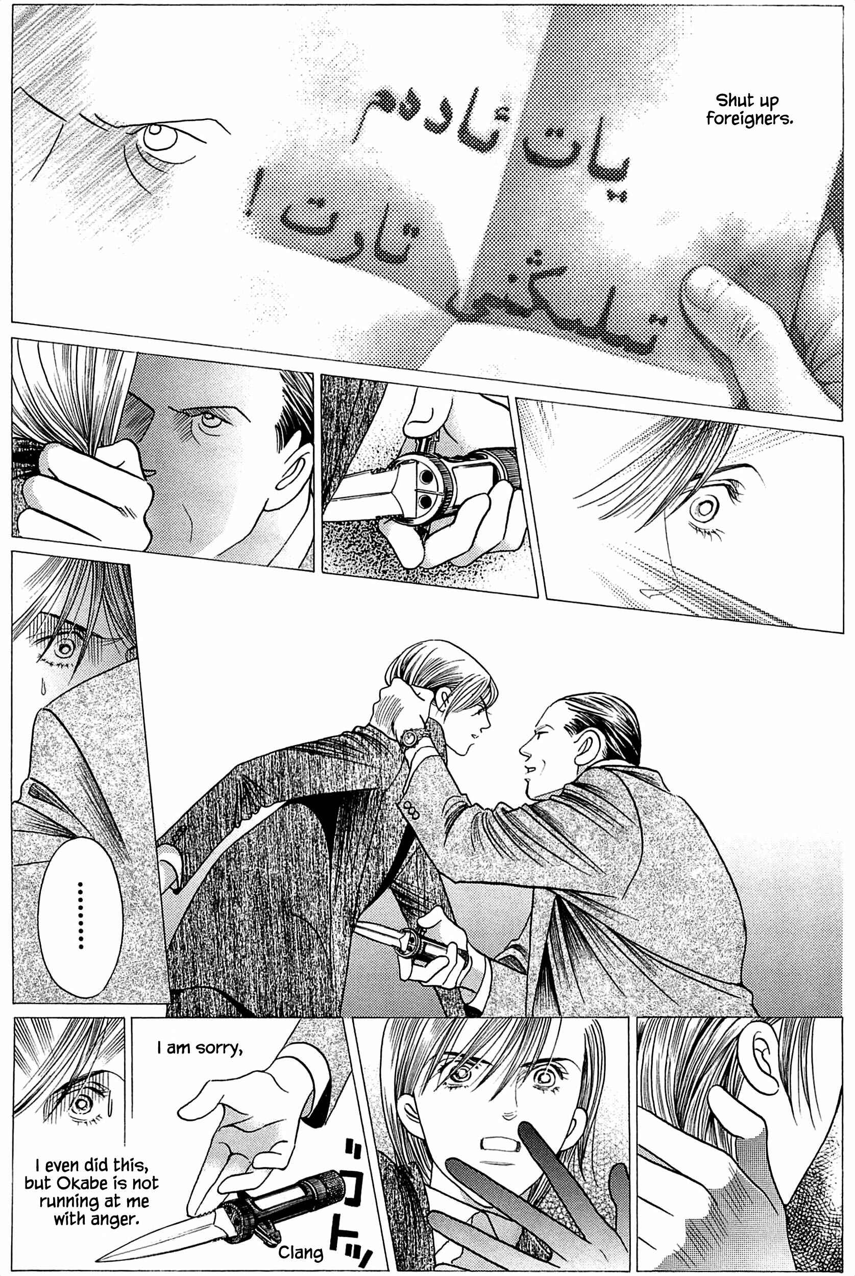 Page 16 Chapter 6 Himitsu - The Top Secret
