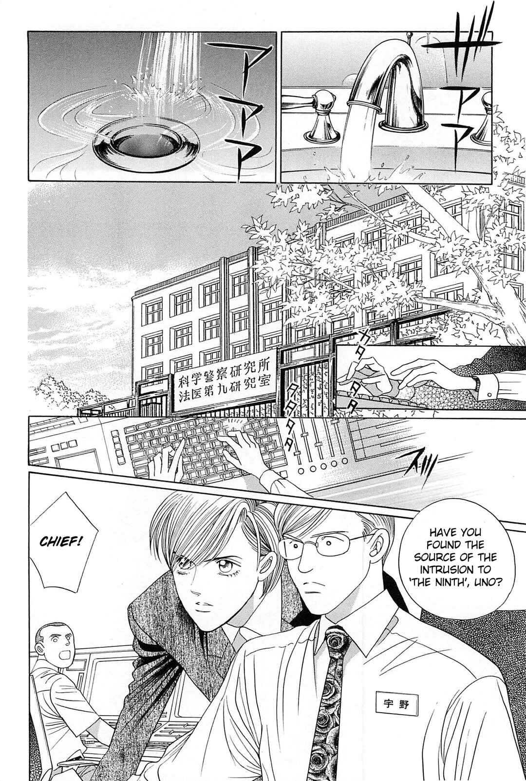 Page 16 Chapter 1 Himitsu - The Top Secret