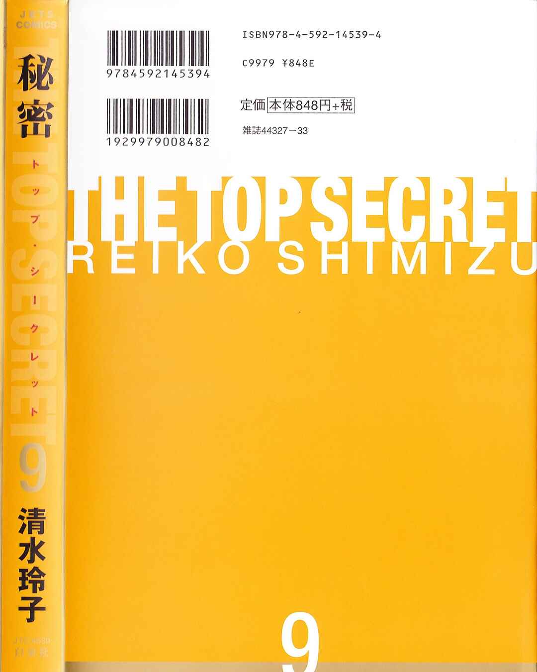Page 2 Chapter 1 Himitsu - The Top Secret
