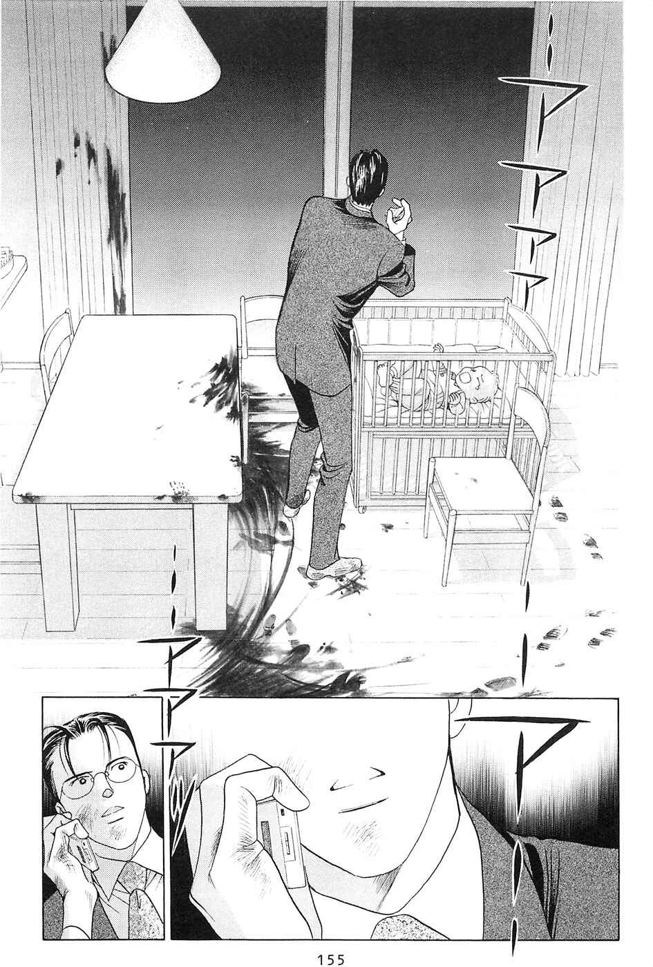Page 36 Chapter 3 Himitsu - The Top Secret