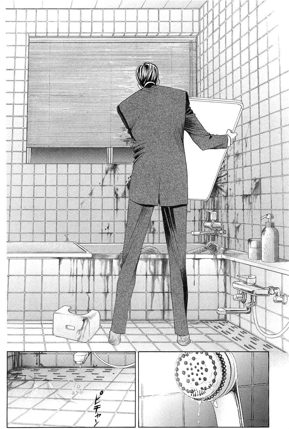 Page 49 Chapter 3 Himitsu - The Top Secret
