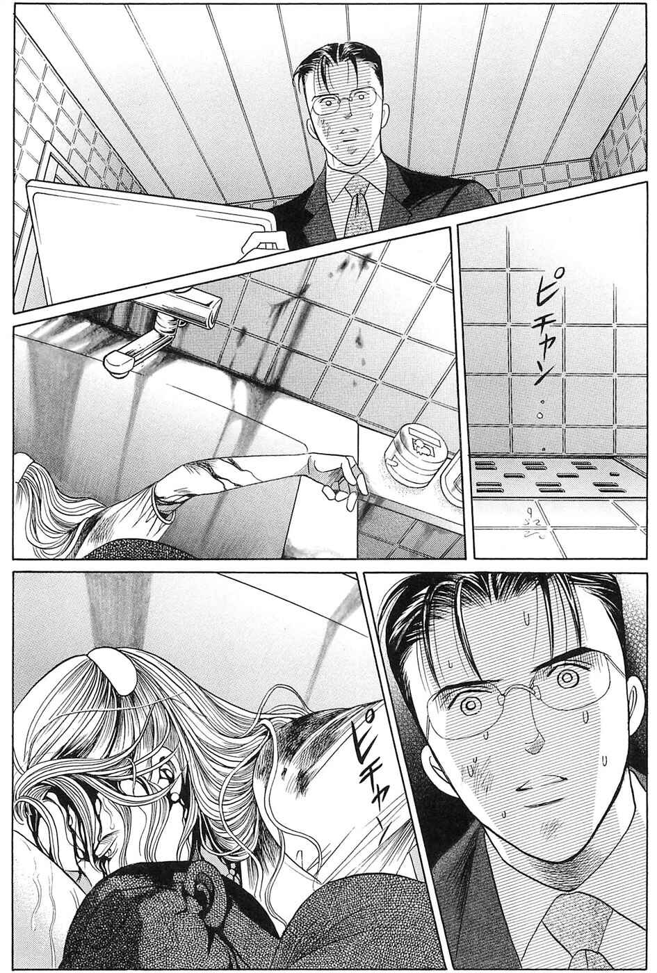 Page 50 Chapter 3 Himitsu - The Top Secret